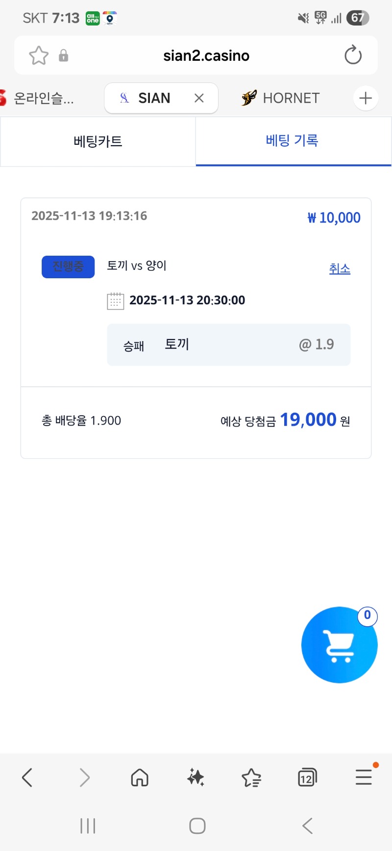 시안 형난 이벤 참여!