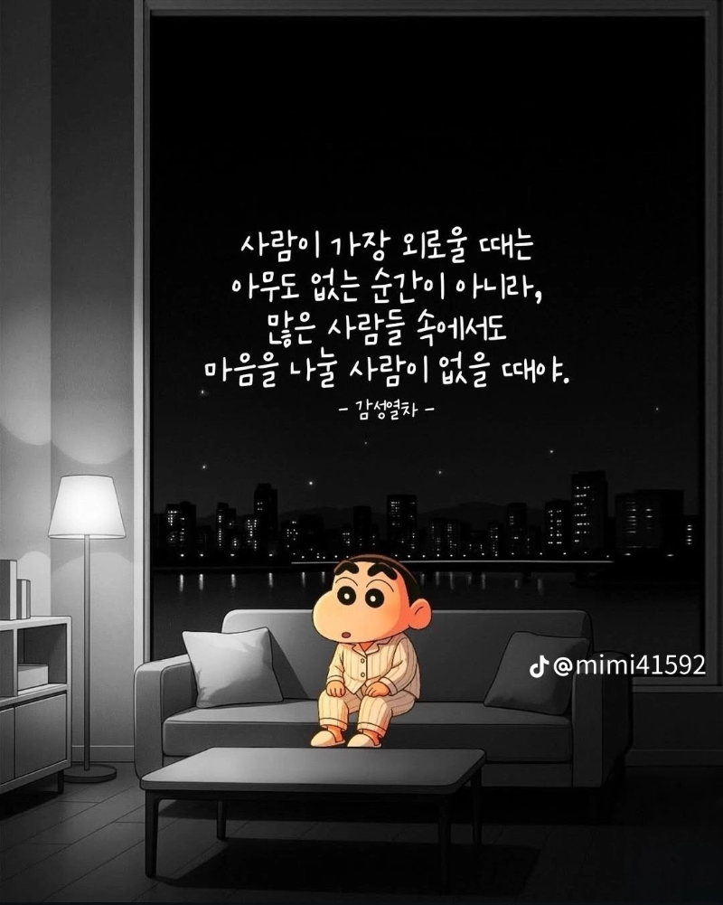 굿밤~오늘도 고생하셨습니다