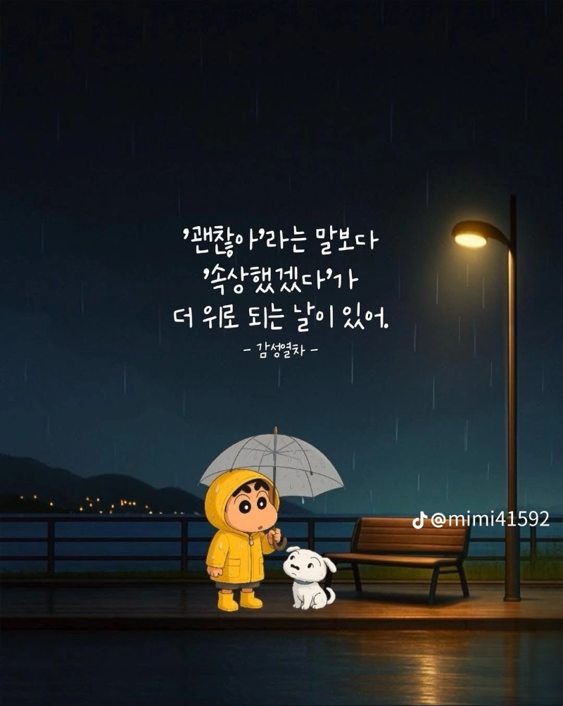 굿밤~오늘도 고생하셨습니다