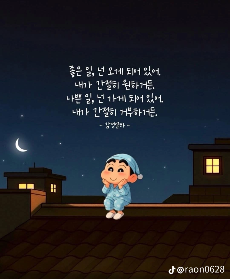 굿밤~오늘도 고생하셨습니다