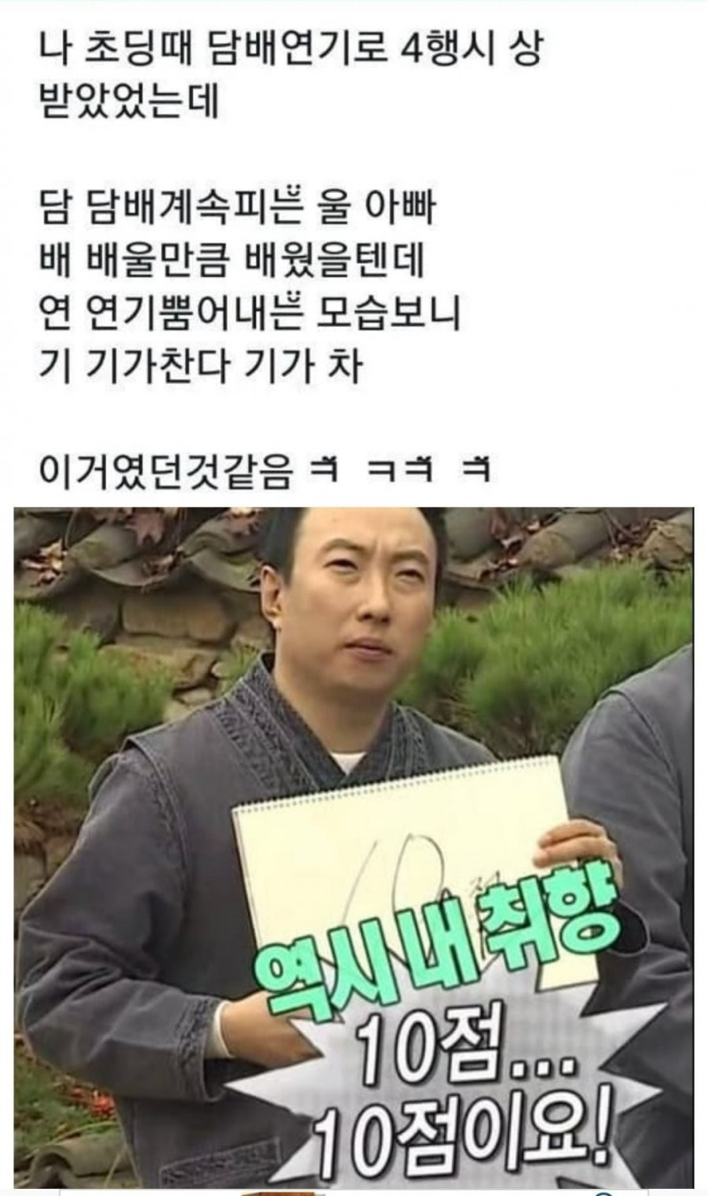 담배연기 사행시