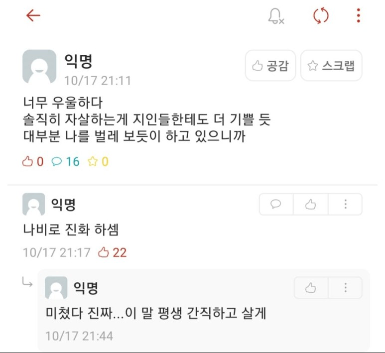 살아라 벌레같은 놈