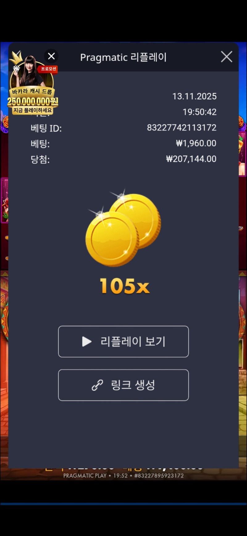 핫피105배