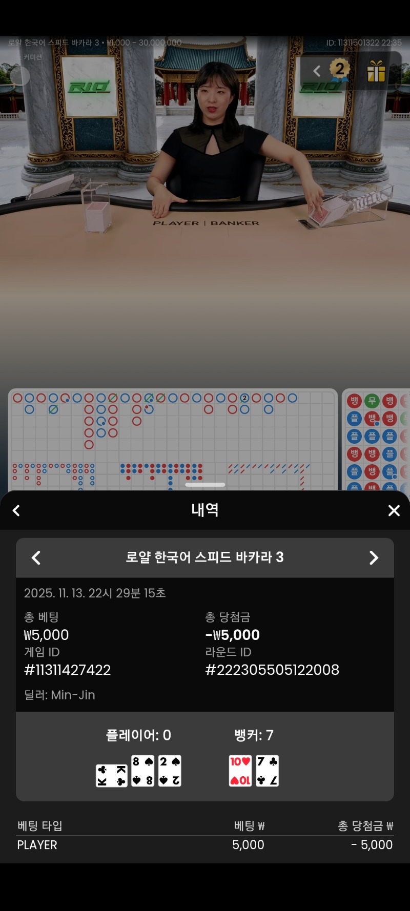 바카라 소액 맛보기한번