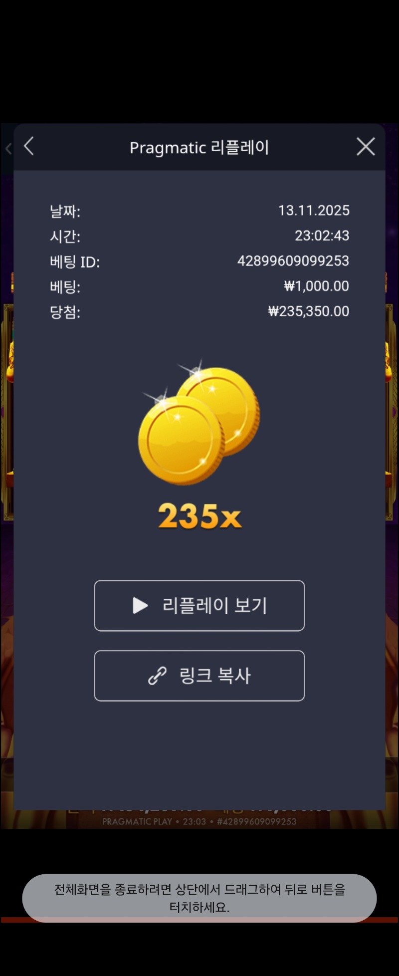 오늘의배당 기자 235배