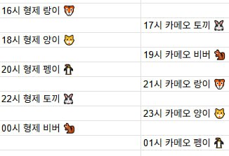[11월14일] 금일 방송 스케쥴 입니다.