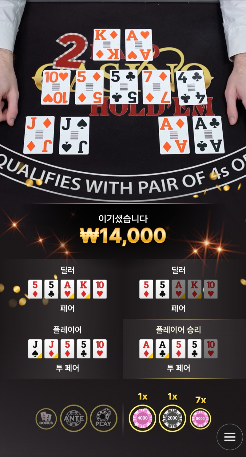 홀덤 아투 승~