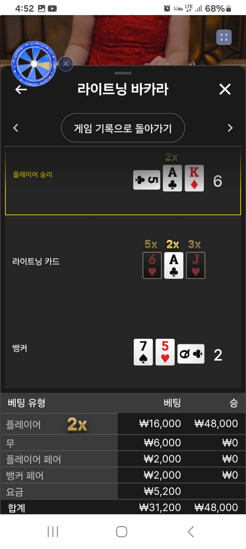 문 라이트닝 6:2곱승