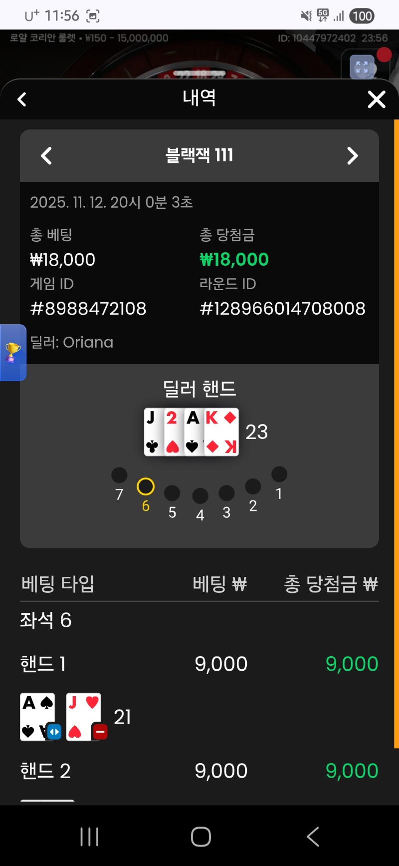 블랙잭  원 이김