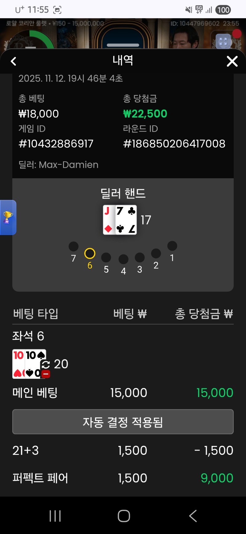 블랙잭  투 이김