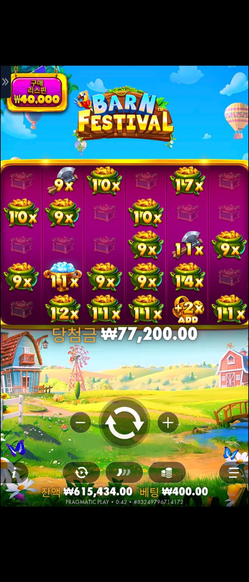 황금조리개 193배