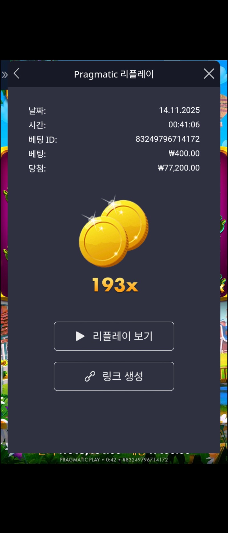 황금조리개 193배