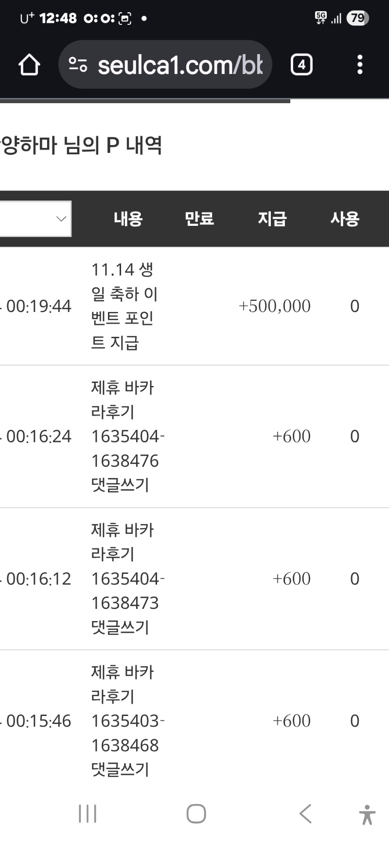 생포 감사합니다