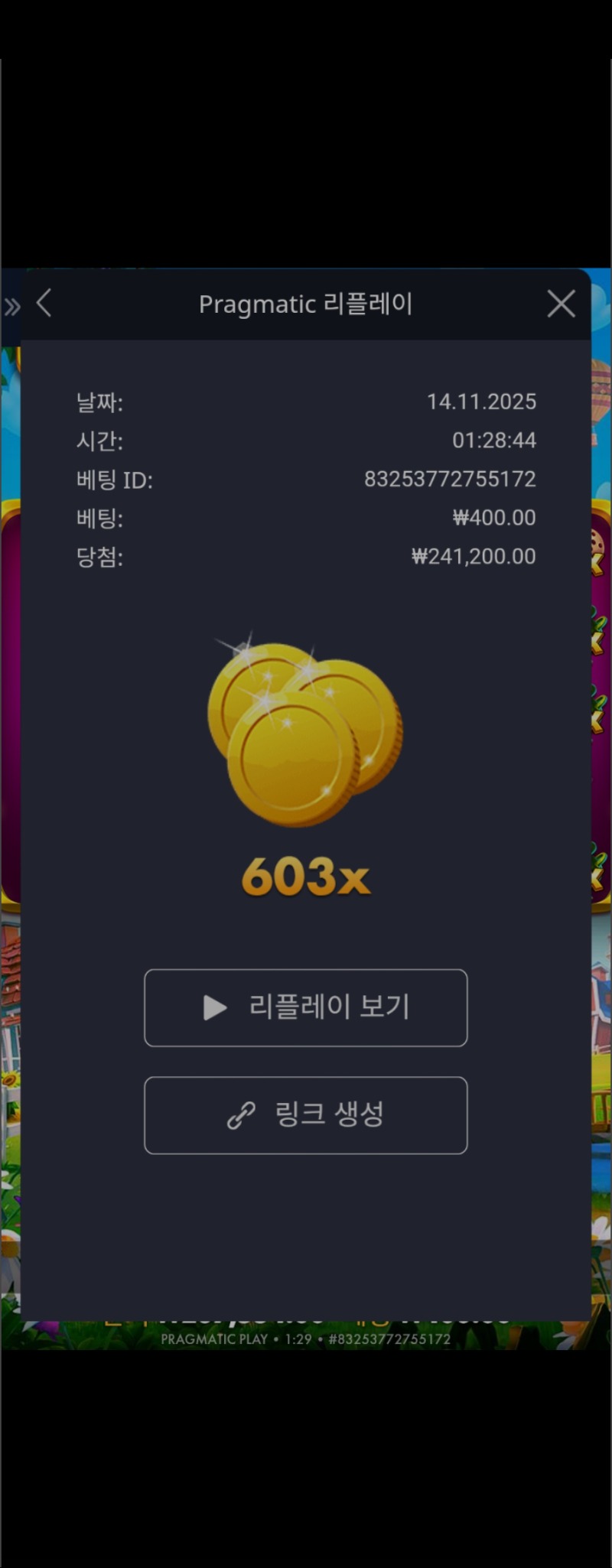 황금조리개603배