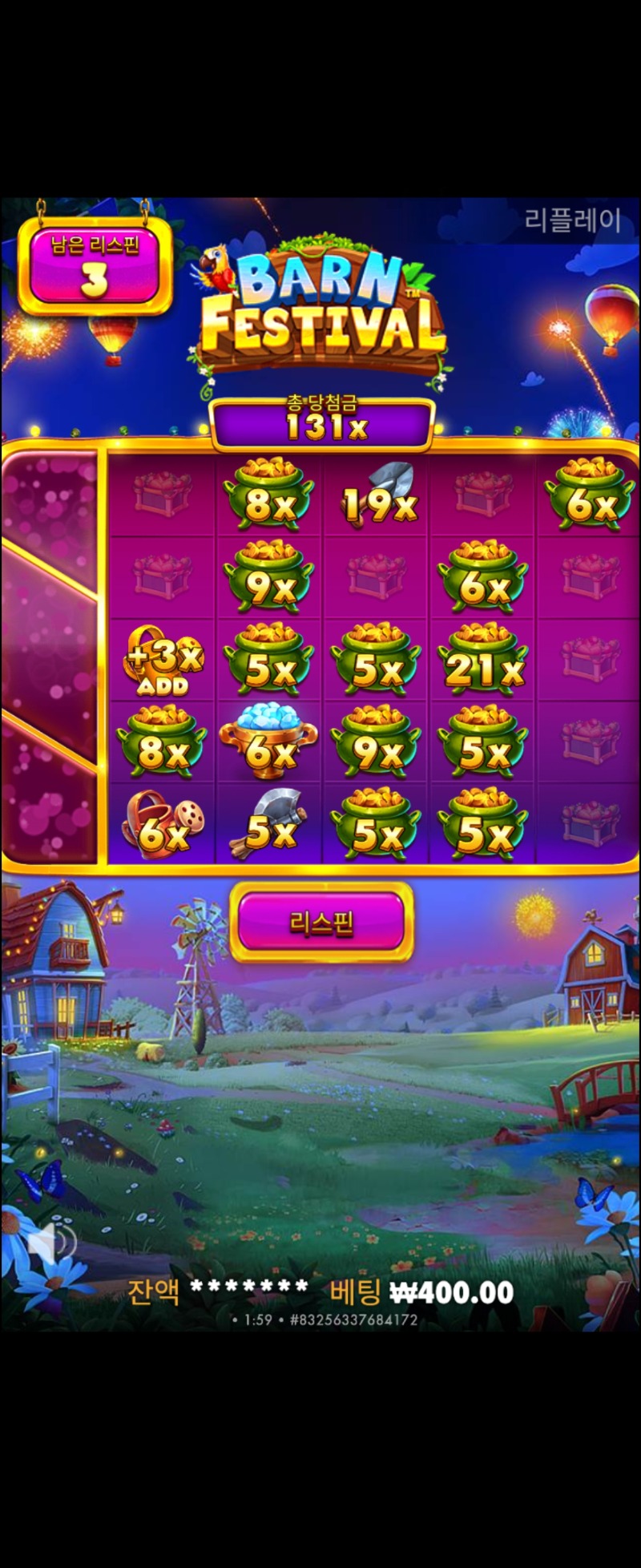 황금아이템275배