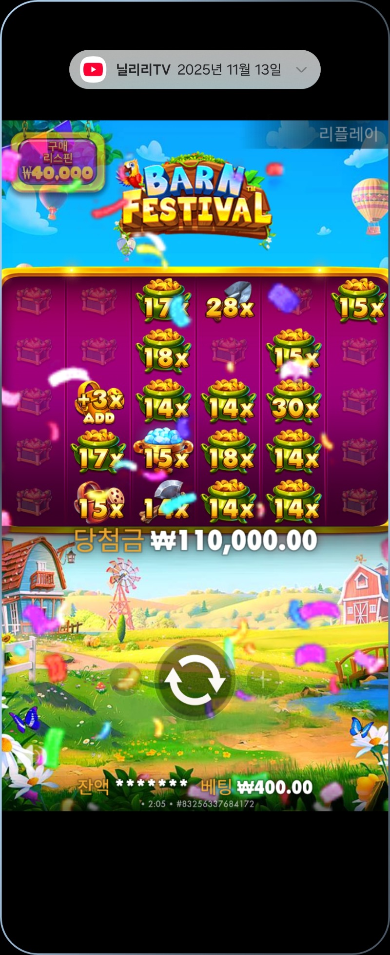 황금조리개275배