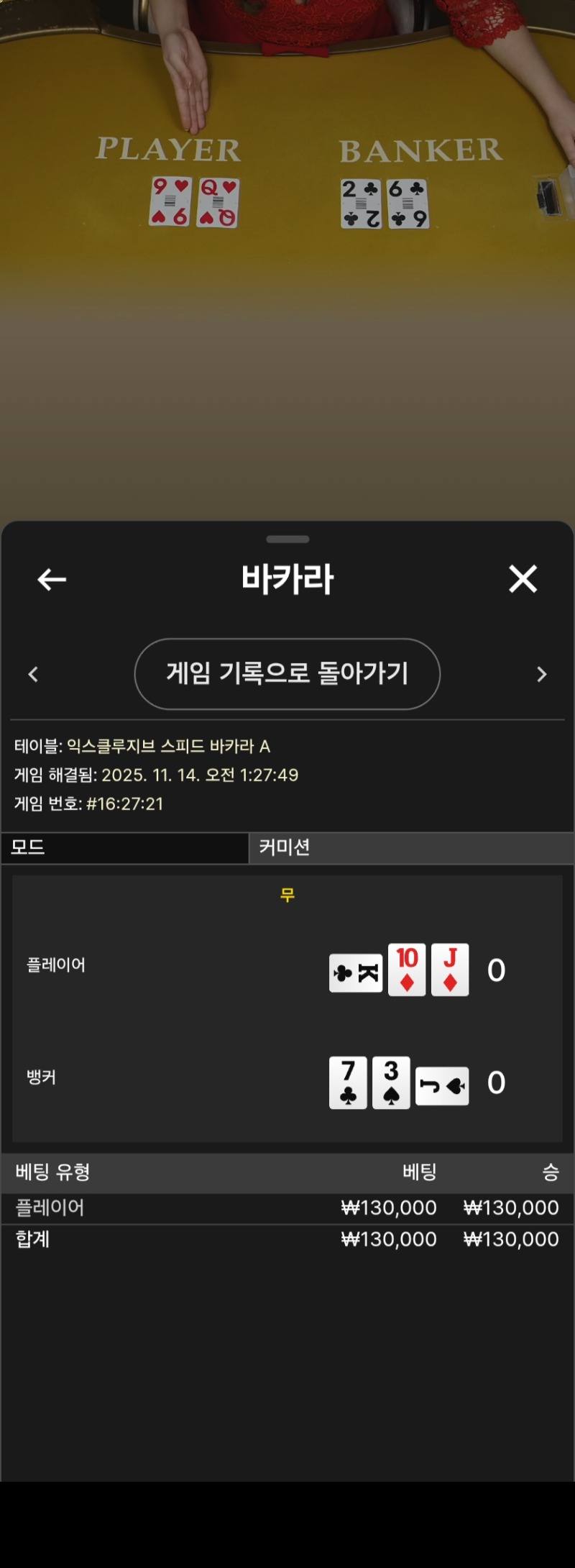 형난포인트 스타트 무