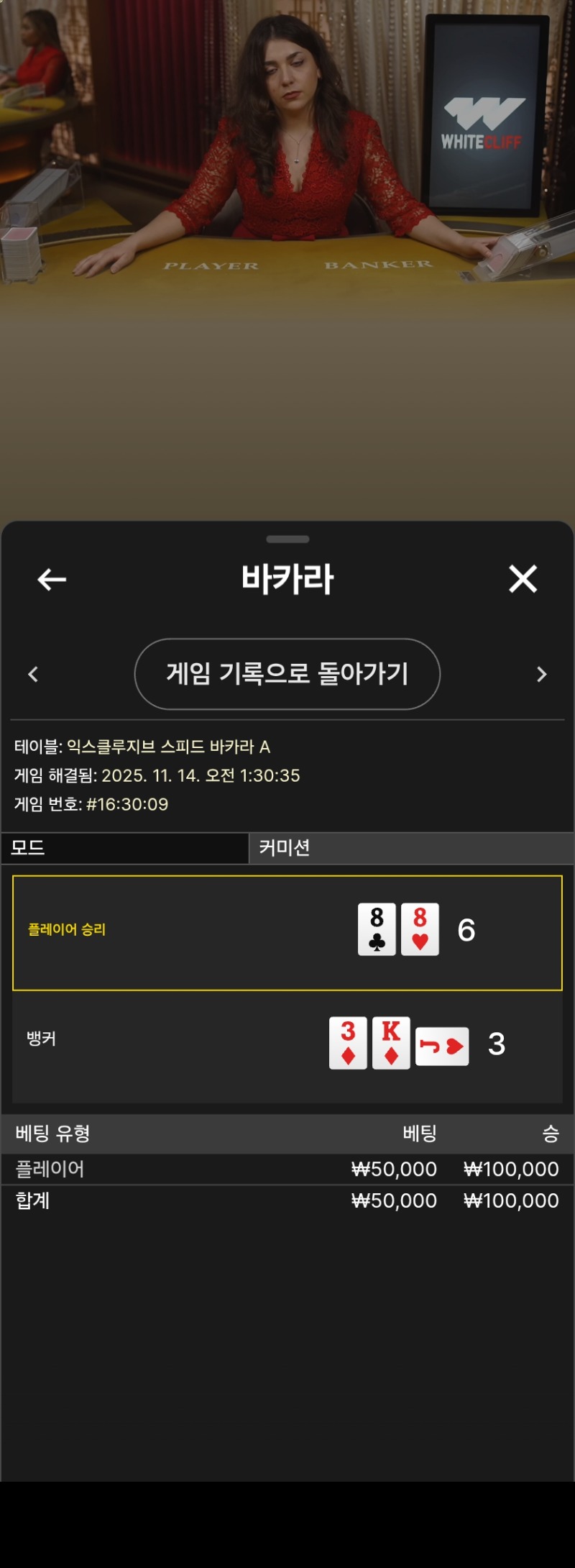 금액괜히 줄였다 연승깡칠걸