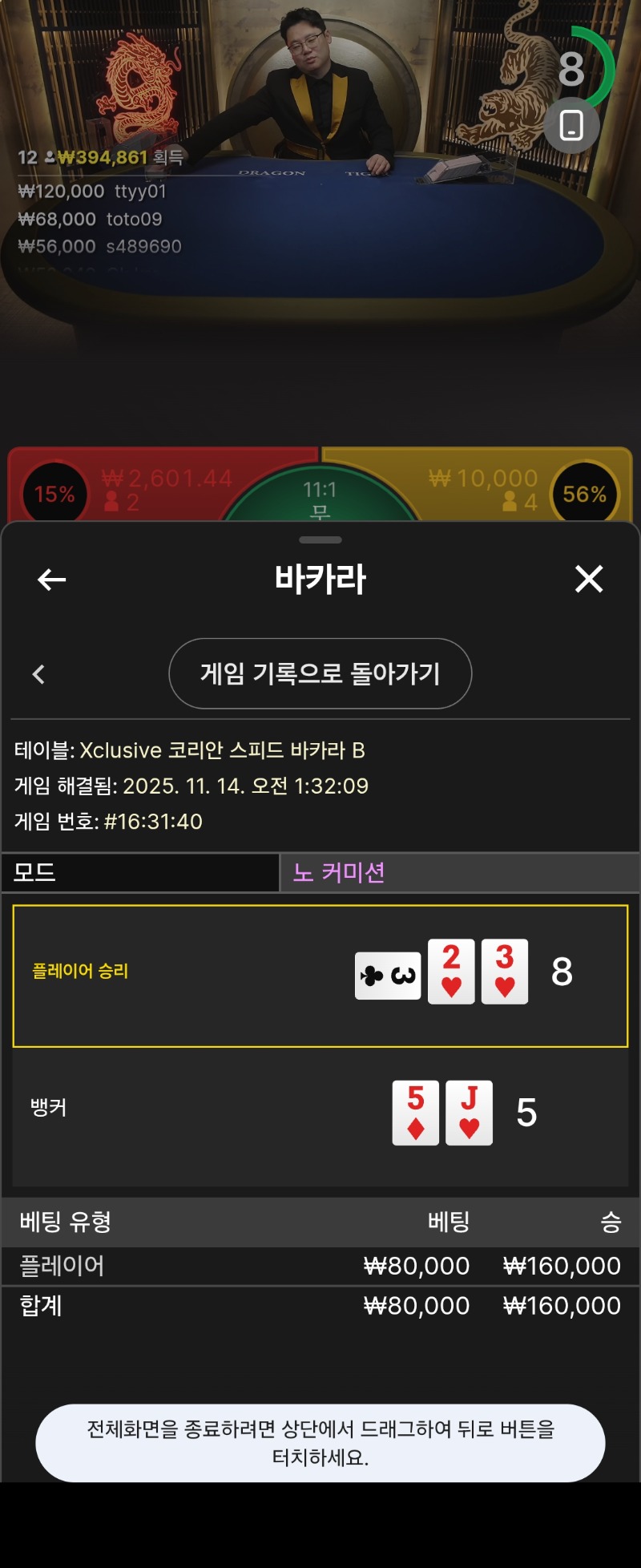 8만깡 도전~ 승승