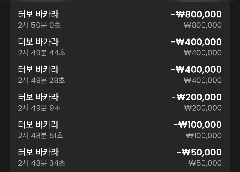 바카라 간보기 마틴 연패