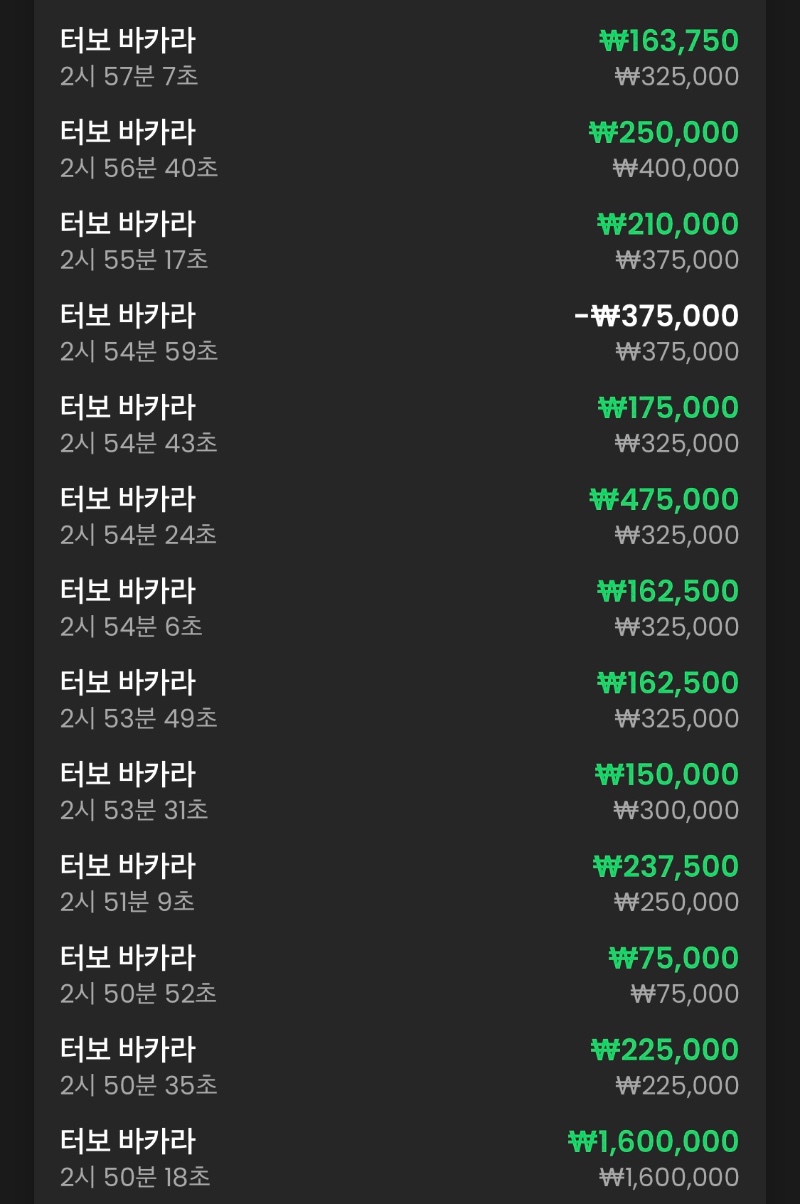 바카라 연패뒤 연승 시마이