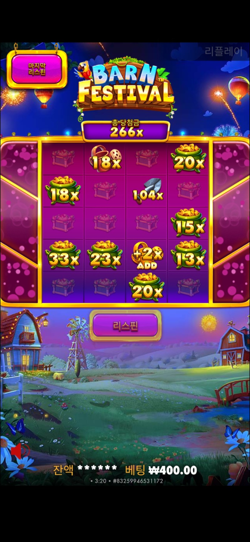 황금물조리개266배