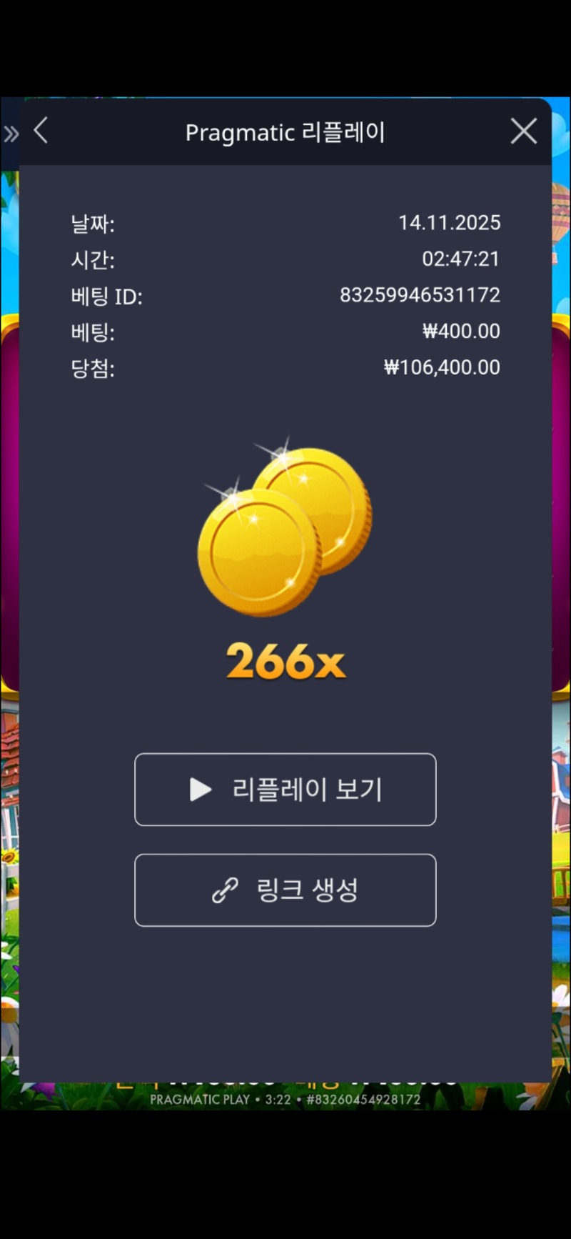 황금물조리개266배