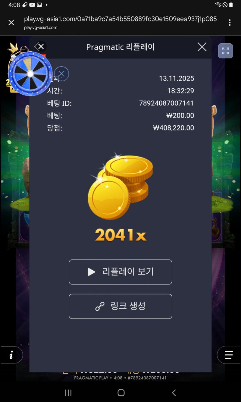 멀린 2042배
