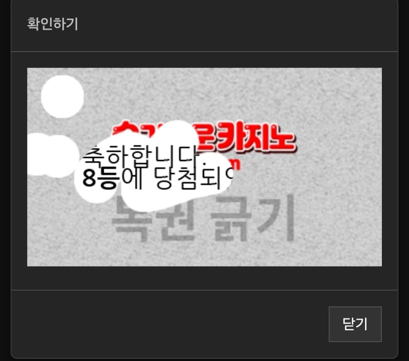 일복8등당첨