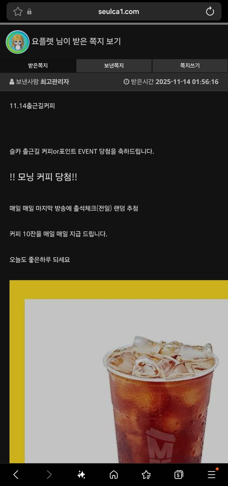 오예 출근길커피