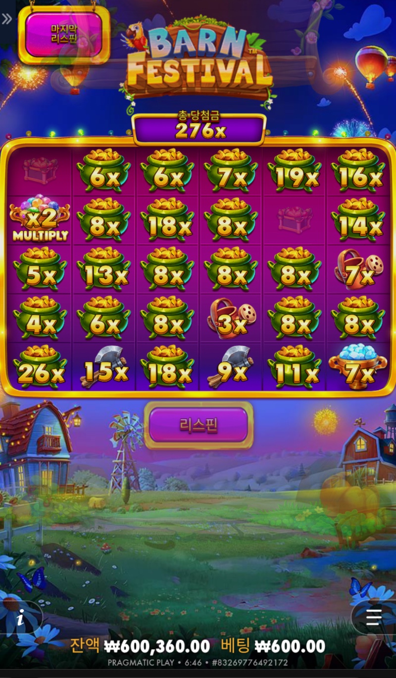 황금 멀티 276배