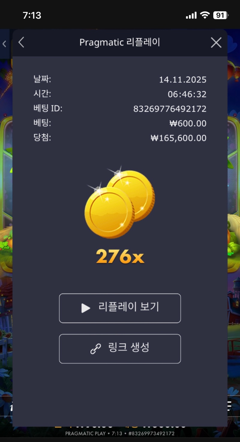 황금 멀티 276배