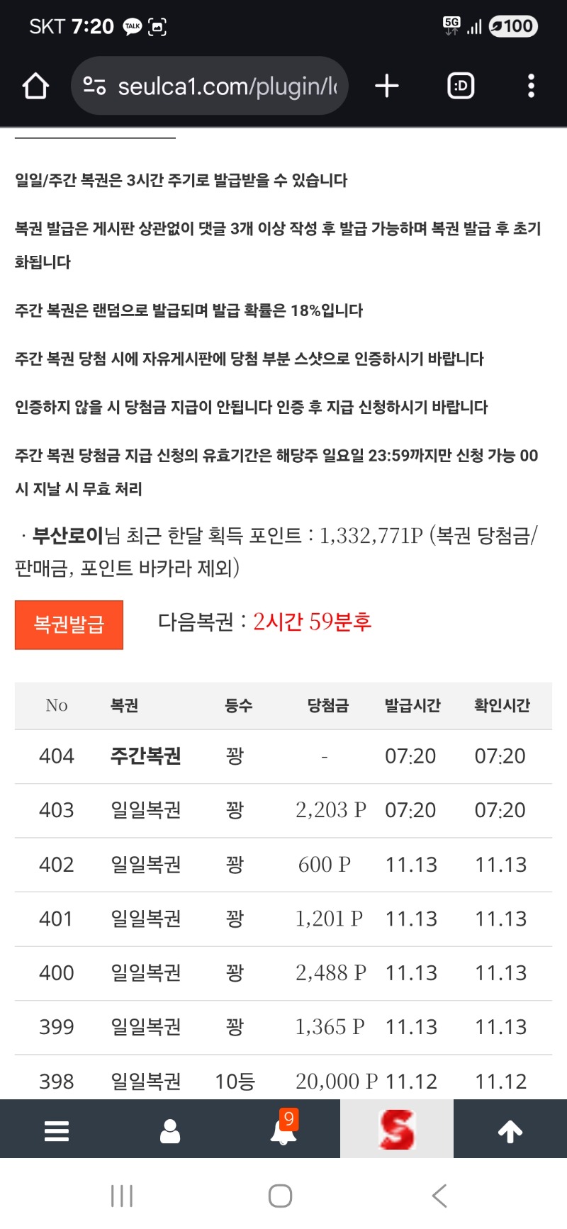 모닝쌍복 .. 결과는?