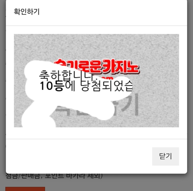 일복10등 내놩!