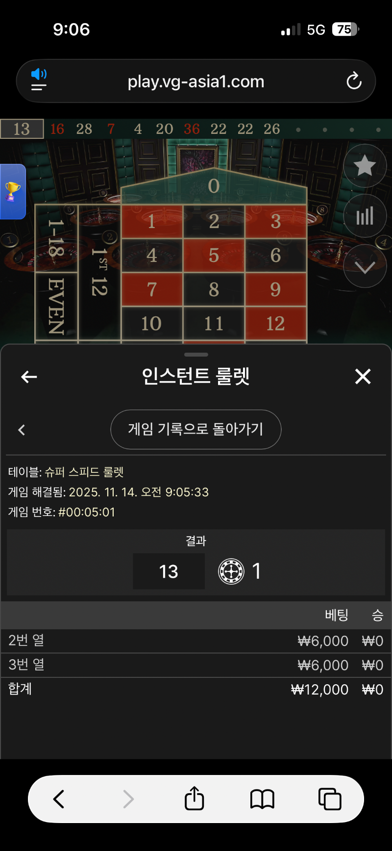 룰렛 짤짤이 패배 ㅜ