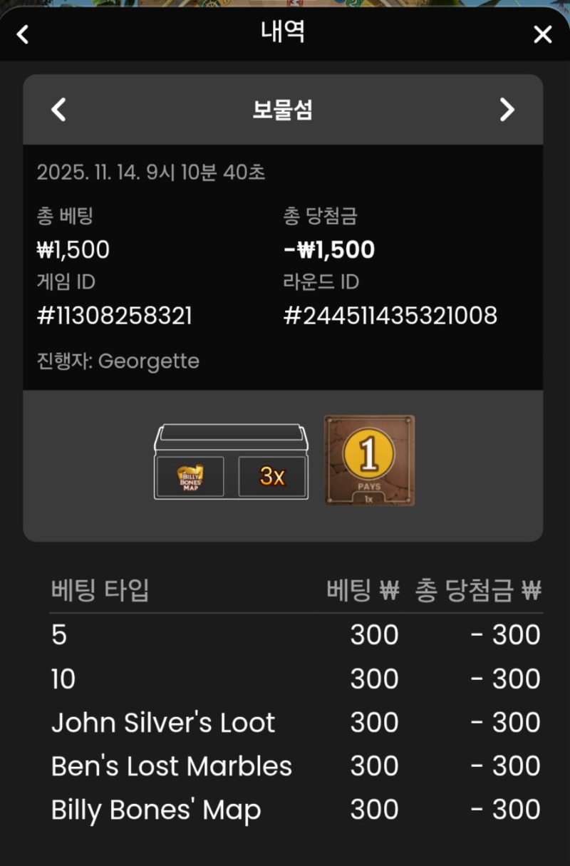 모닝 보물섬 패 ㅠㅠ