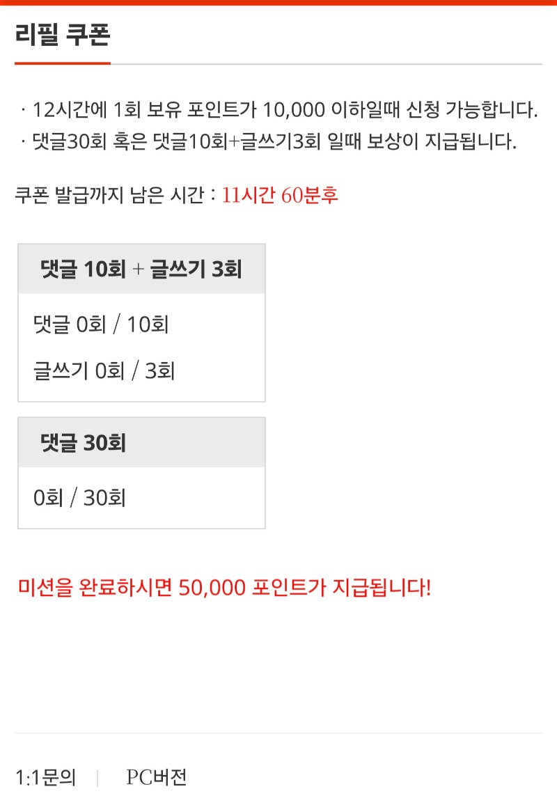 리필보상 신청 ~!!^^