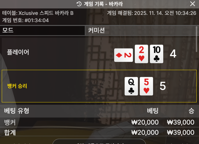 바카라  뱅커 승