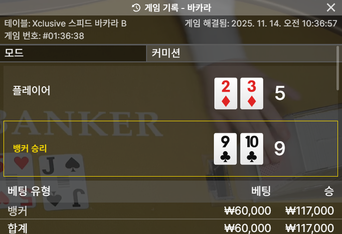 바카라 뱅커승 네츄럴