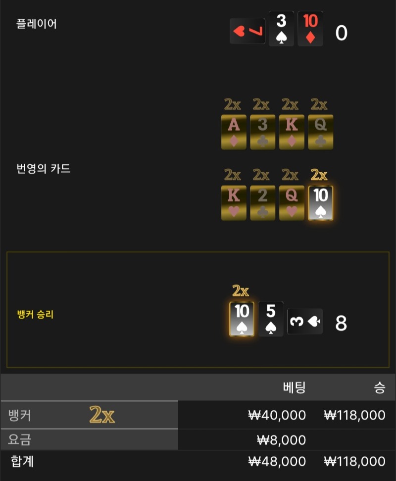 2승 곱 나이샷 ♤♤