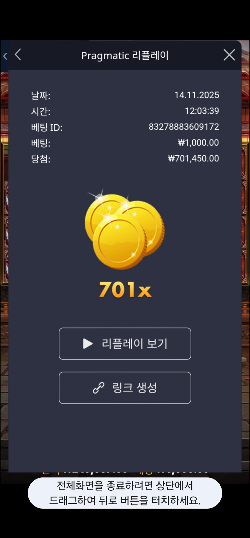 사무3 701배. 사무라이한판!