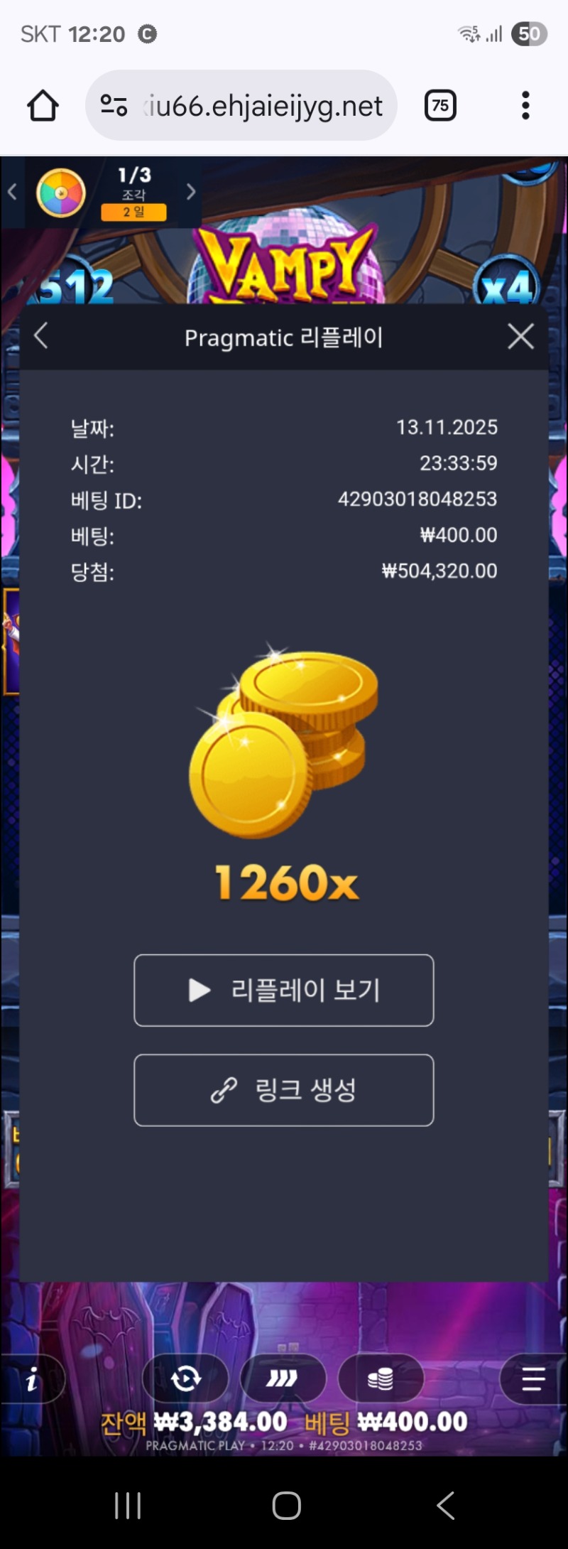 뱀피1260배