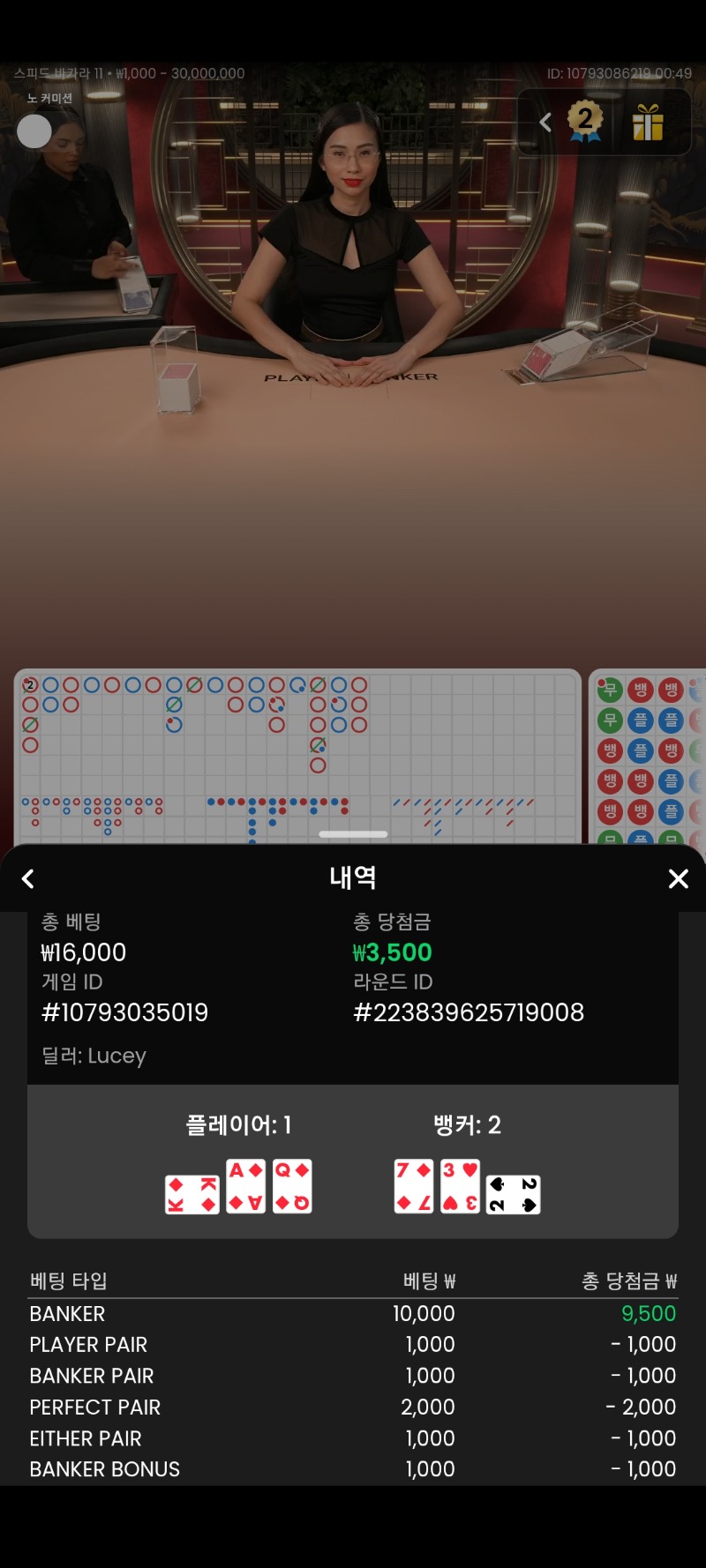 소액 카라~ 사이드는 어렵네