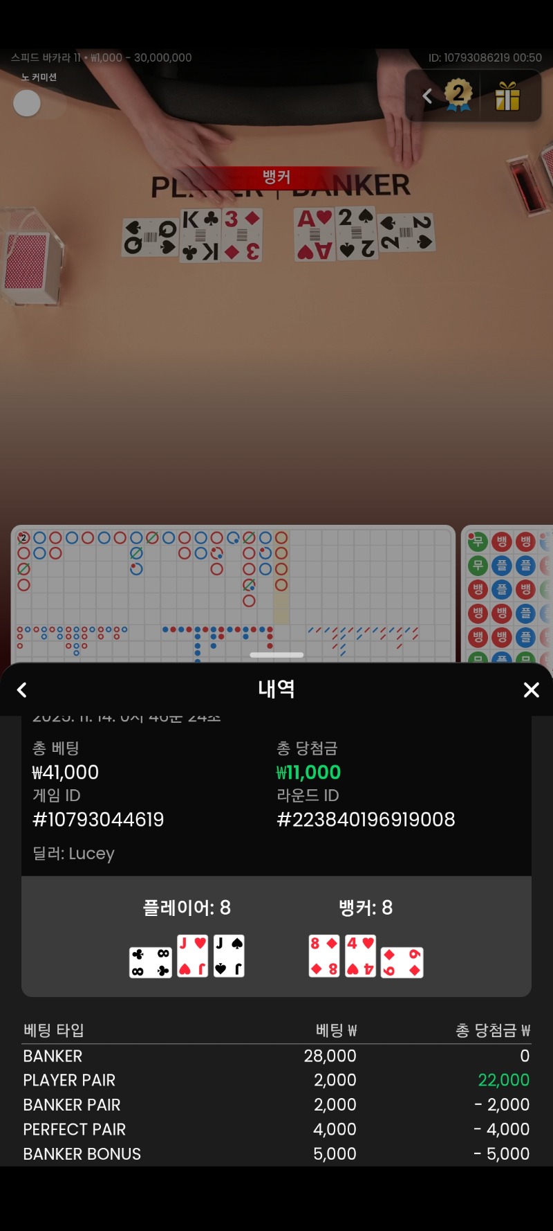 오늘도 결국뎅... 번개겜만 안햇어도ㅠ