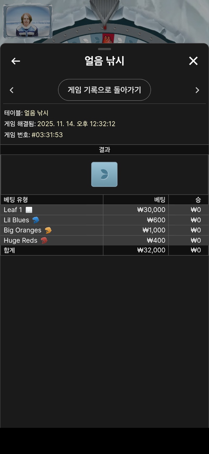 얼음낚시 1패 어렵다