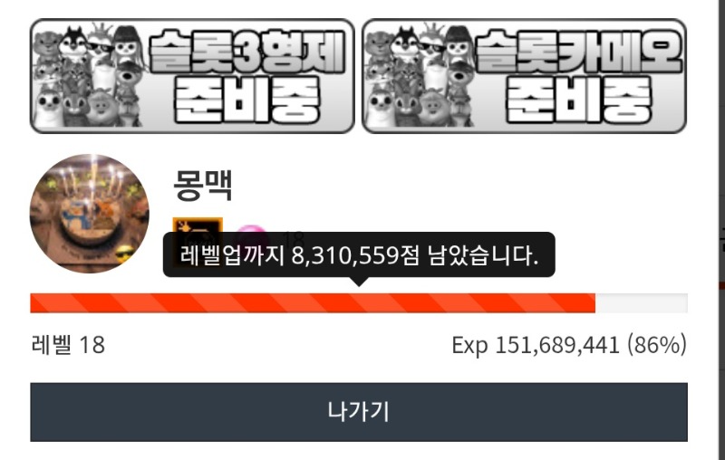 이제 60만씩 14번만 더 하면된다