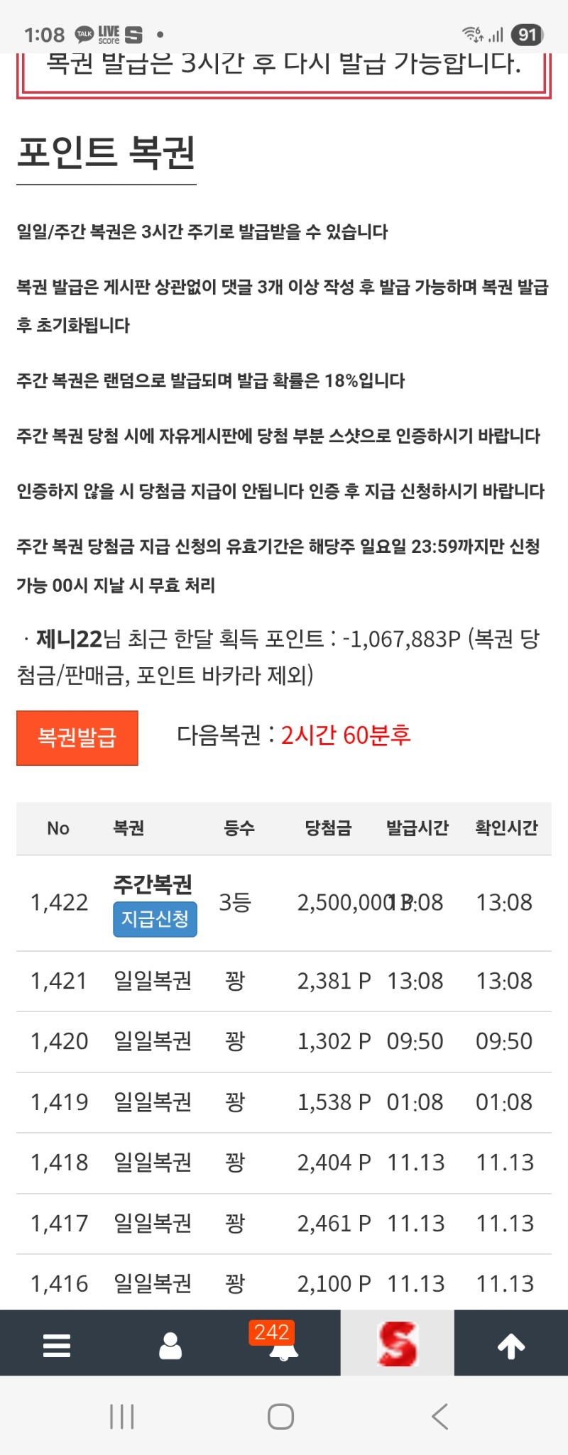 주복3등 무슨일이오~~