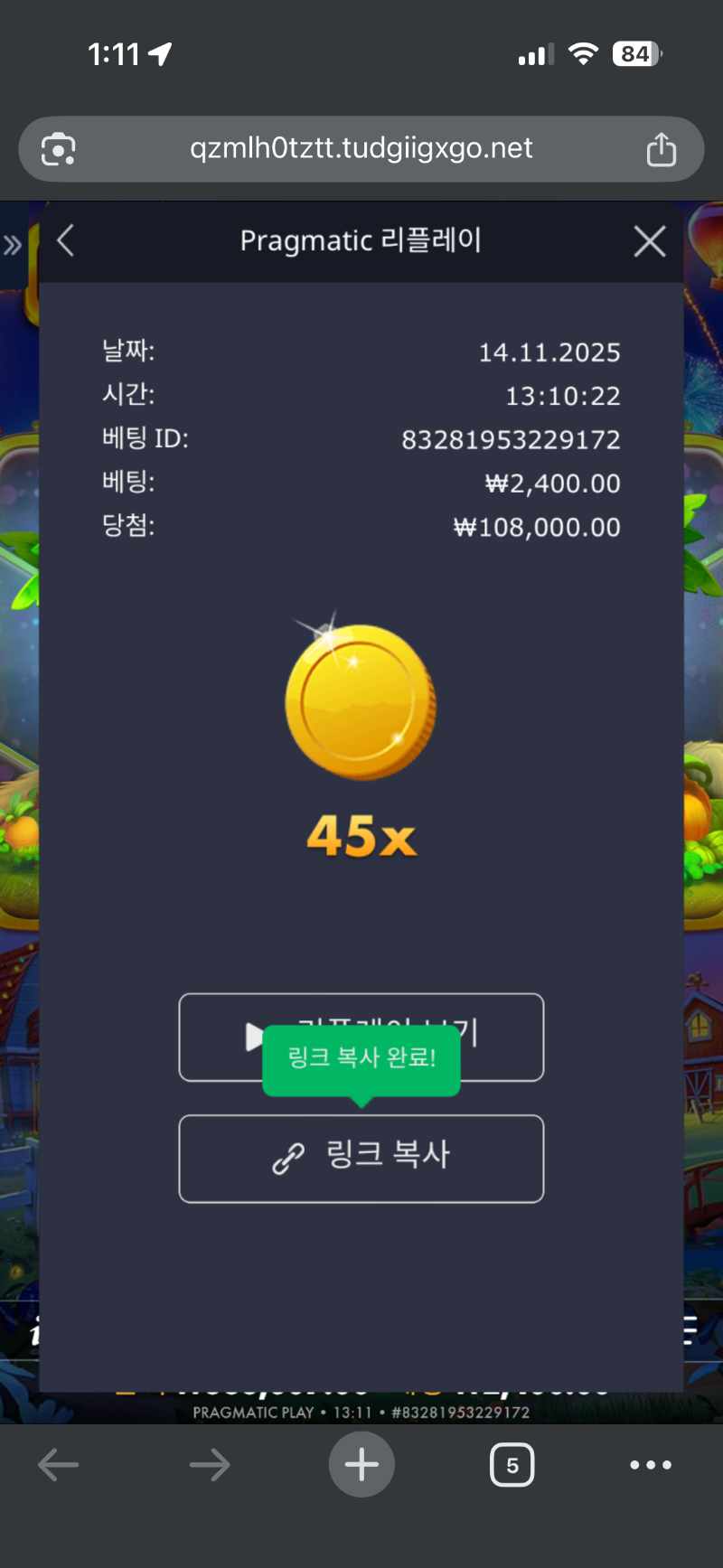 황금잡았는데 45배 ㅜ