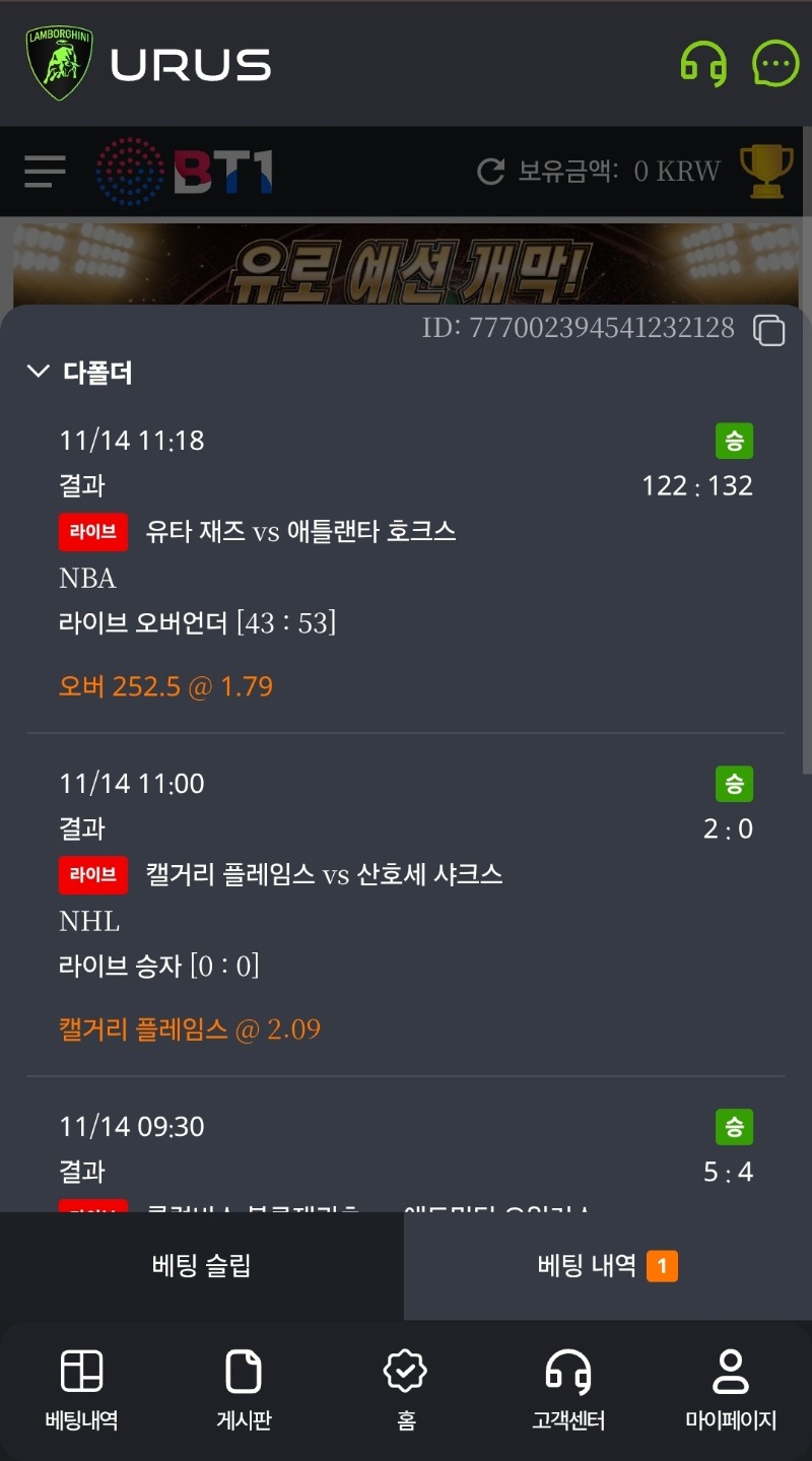 우르스스포당샷ㅜㅜ다행이다