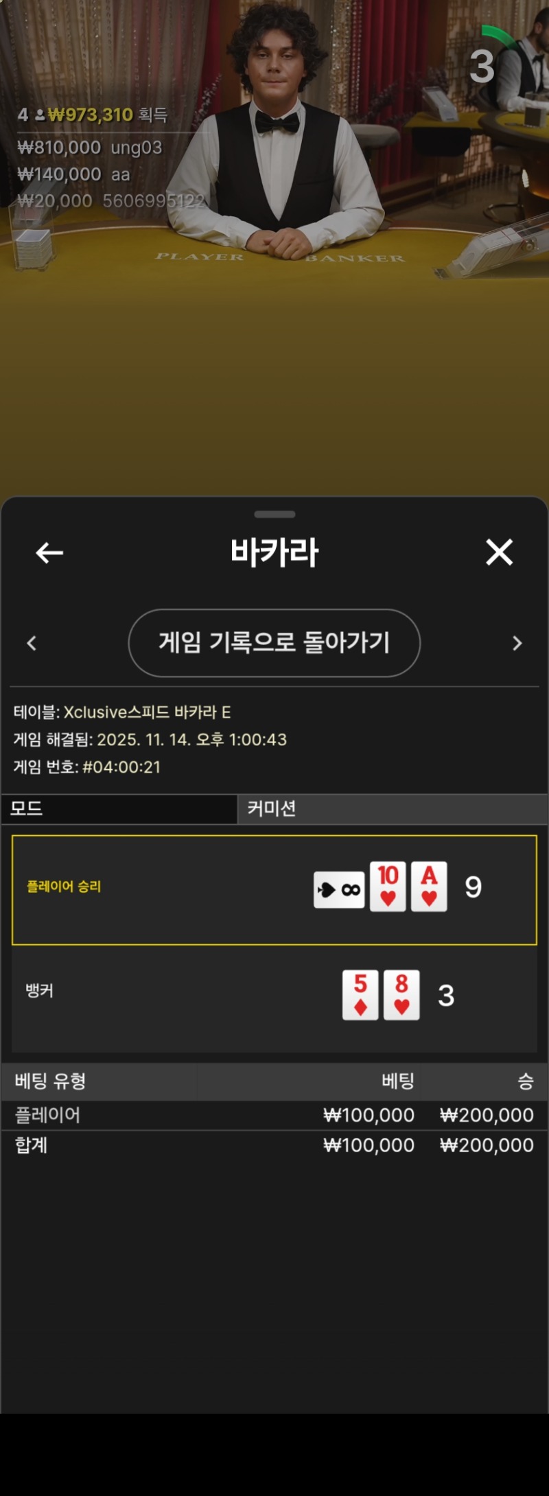 스타트카라 네츄럴 승